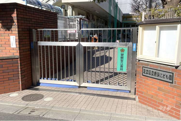 鹿浜こども園（第一園舎）の写真