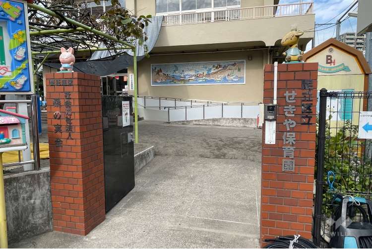 せきや保育園の写真