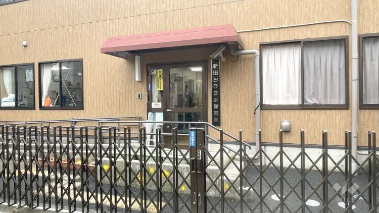 新田おひさま保育園の写真