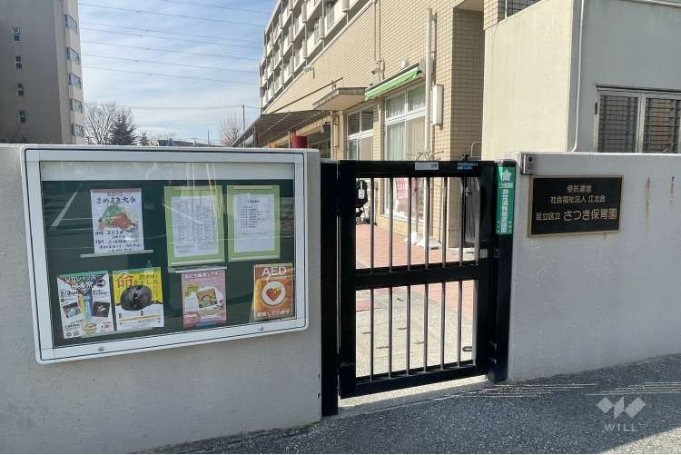 さつき保育園の写真