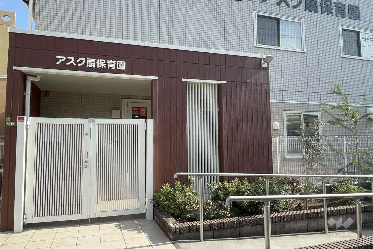 アスク扇保育園の写真