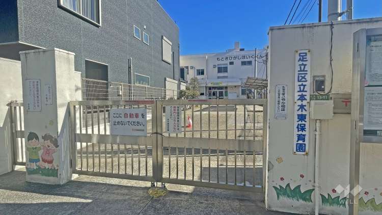 本木東保育園の写真