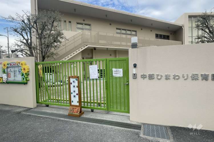 中部ひまわり保育園の写真