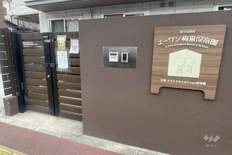 エーワン梅島保育園の写真