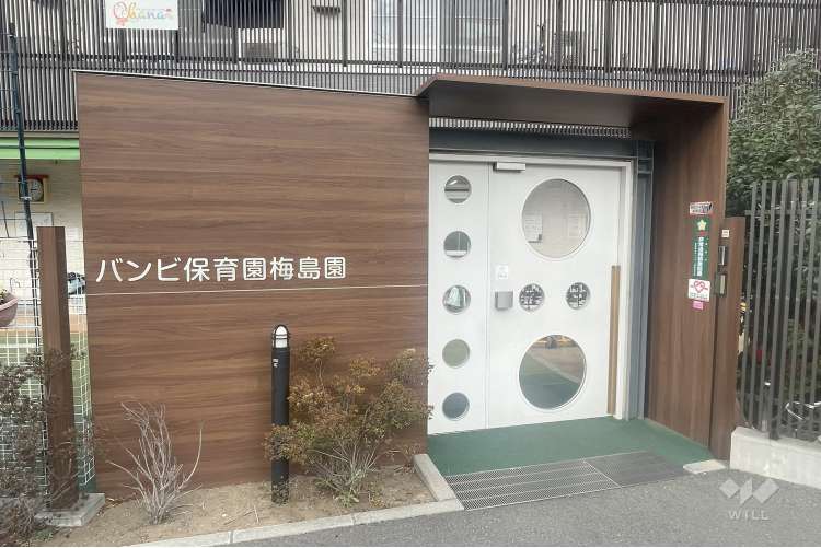 バンビ保育園梅島園の写真