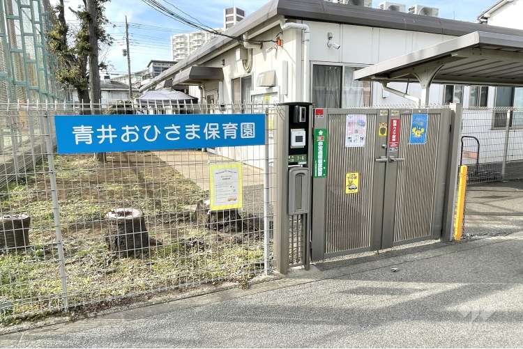 青井おひさま保育園の写真