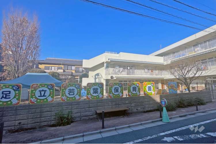 足立若葉保育園の写真