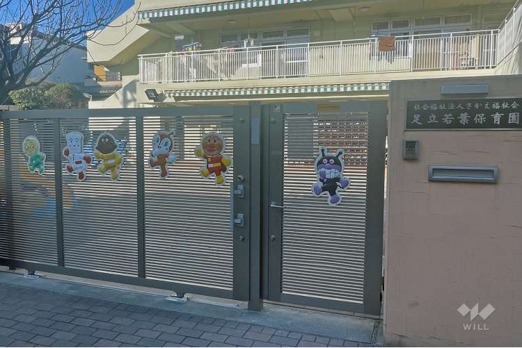 足立若葉保育園の写真