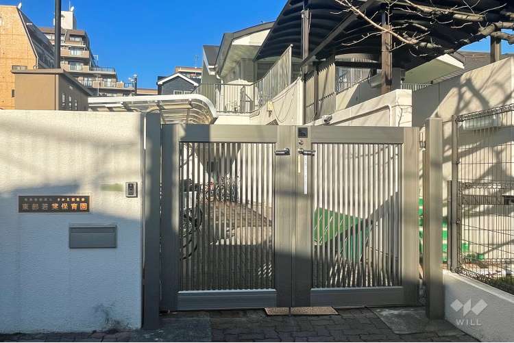 東部若葉保育園の写真
