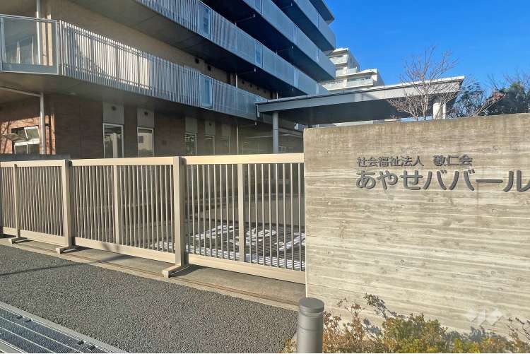 あやせババール園の写真