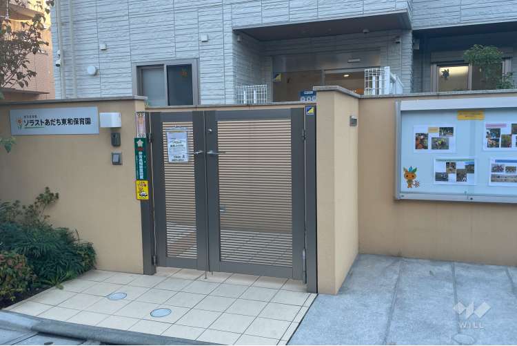 ソラストあだち東和保育園の写真