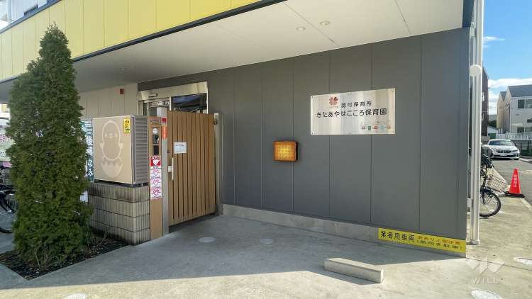 きたあやせこころ保育園の写真