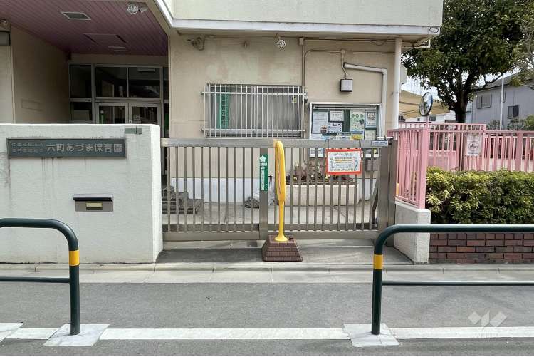 六町あづま保育園の写真