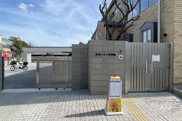 島根いちい保育園の写真