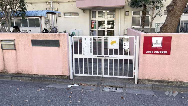 伊興大境保育園の写真