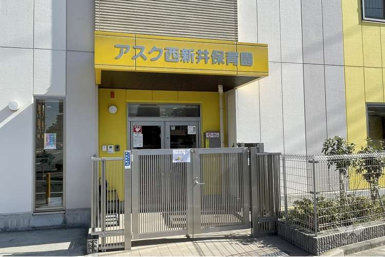 アスク西新井保育園の写真
