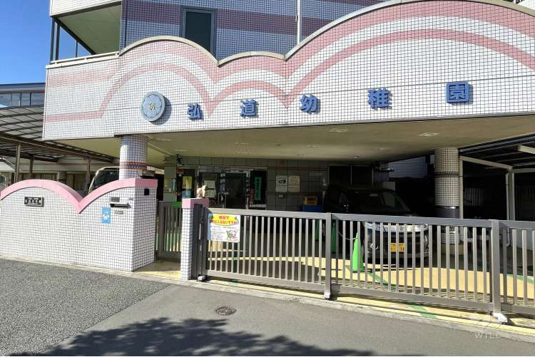 弘道幼稚園の写真