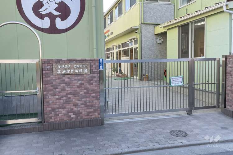 鹿浜愛育幼稚園の写真