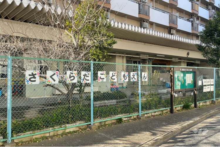 さくらだこども園の写真