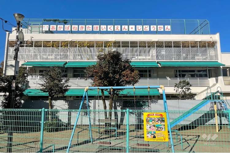 赤羽北保育園の写真