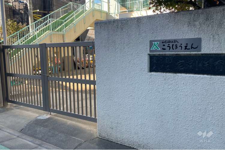 岩淵保育園の写真