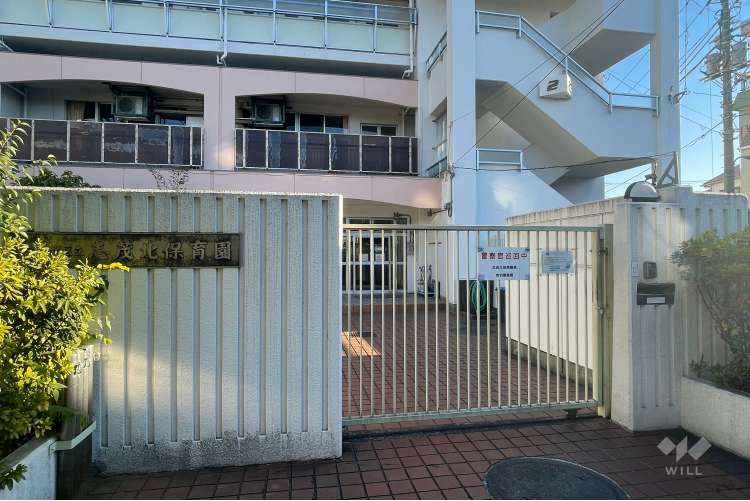 志茂北保育園の写真