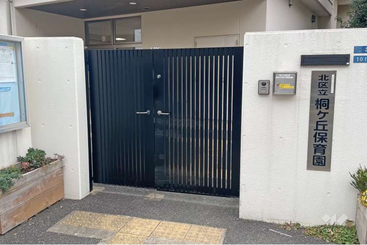 桐ケ丘保育園の写真