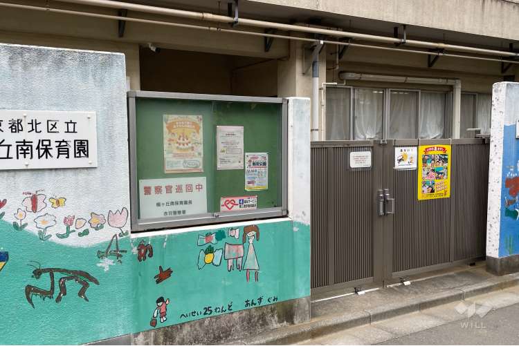 桐ケ丘南保育園の写真