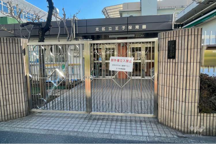 王子保育園の写真