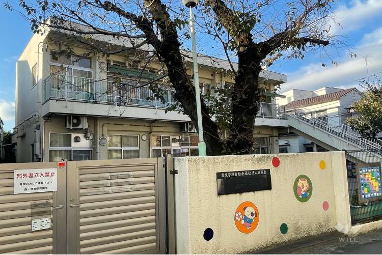 西ケ原東保育園の写真