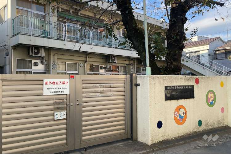 西ケ原東保育園の写真