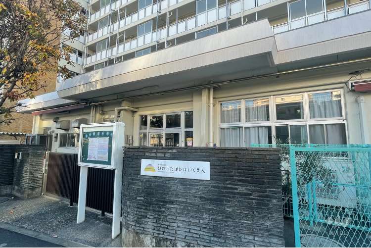 東田端保育園の写真