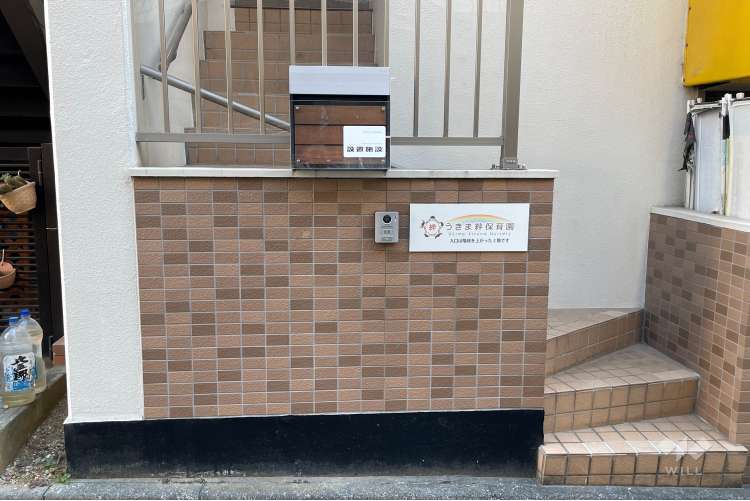 うきま絆第二保育園（本園）の写真