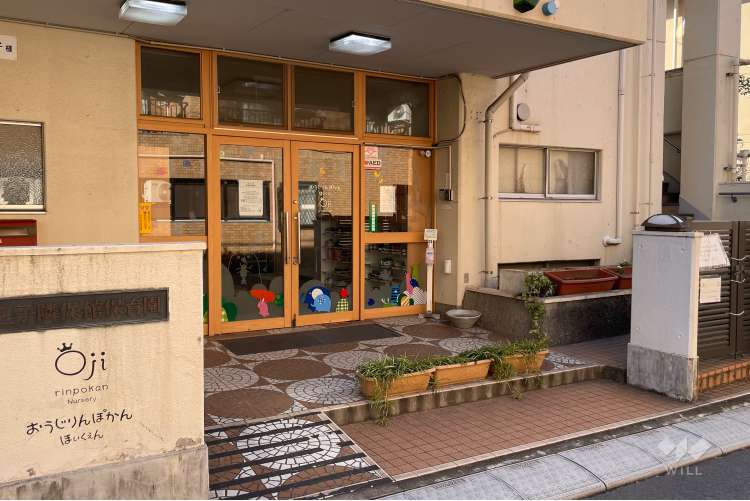 王子隣保館保育園の写真