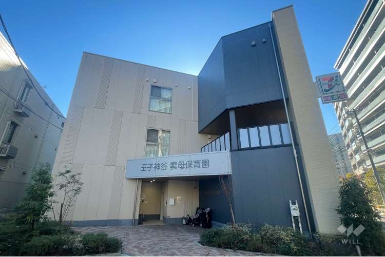 王子神谷雲母保育園の写真