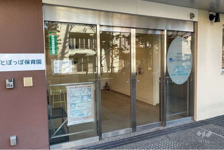 はとぽっぽ保育園の写真