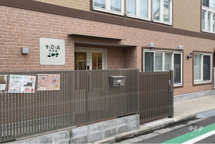 まなびの森保育園上中里の写真