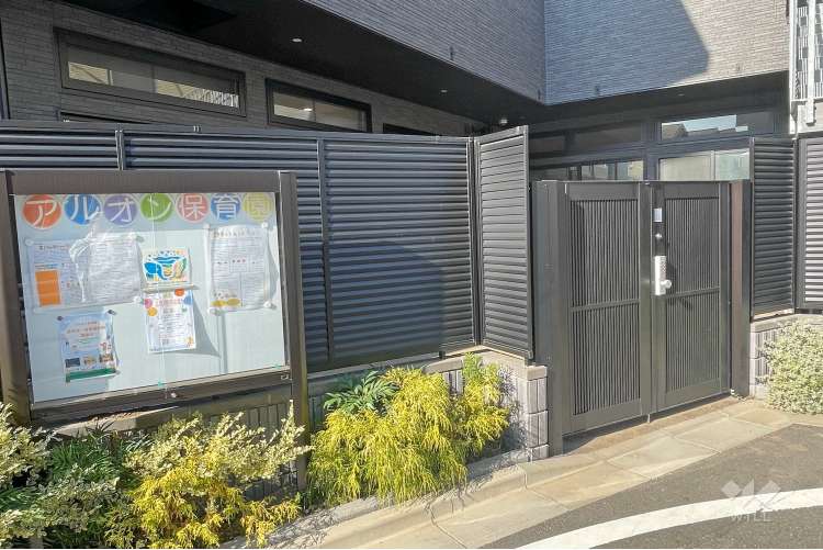 アルオン保育園の写真