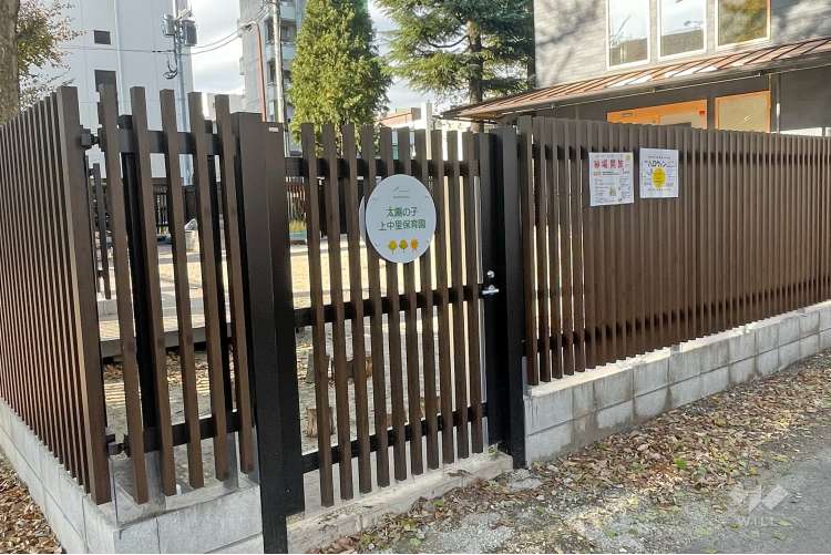 太陽の子上中里保育園の写真