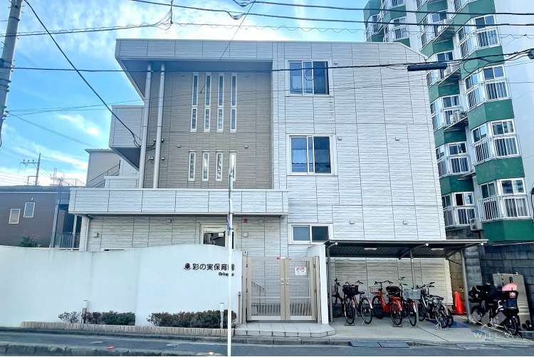 彩の実保育園の写真