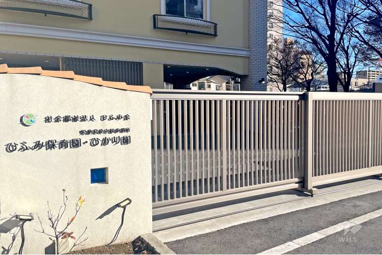 ひふみ保育園の写真