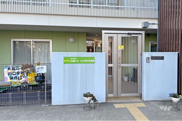 太陽の子川口幸町保育園の写真