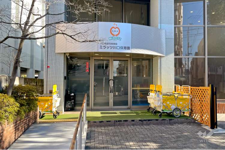 ミラッツ川口保育園の写真