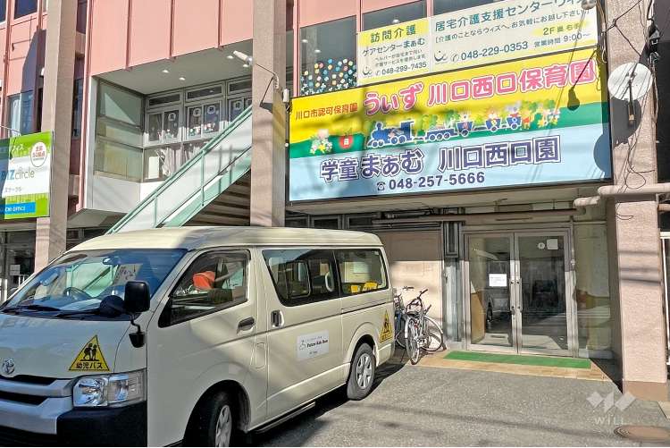 うぃず川口西口保育園の写真