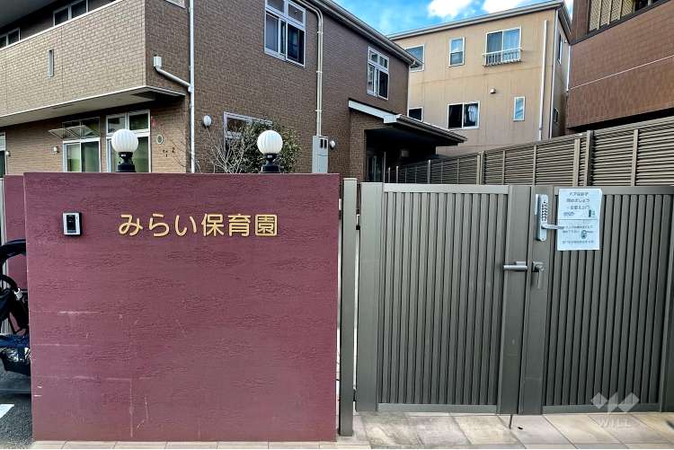 みらい保育園の写真