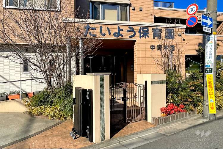 たいよう保育園中青木園の写真