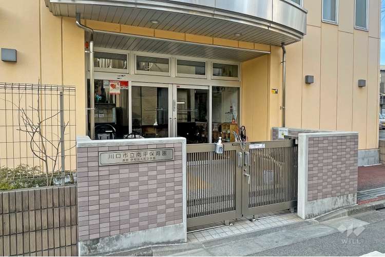 南平保育園の写真