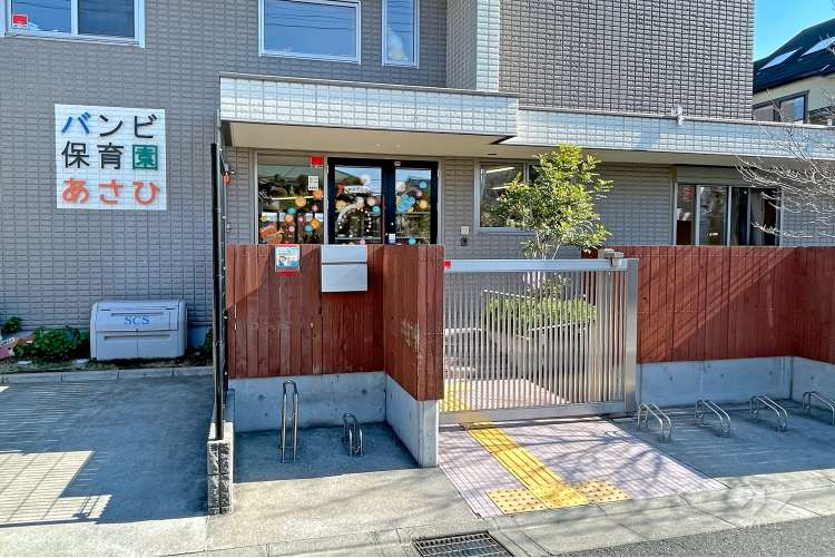 バンビ保育園あさひの写真