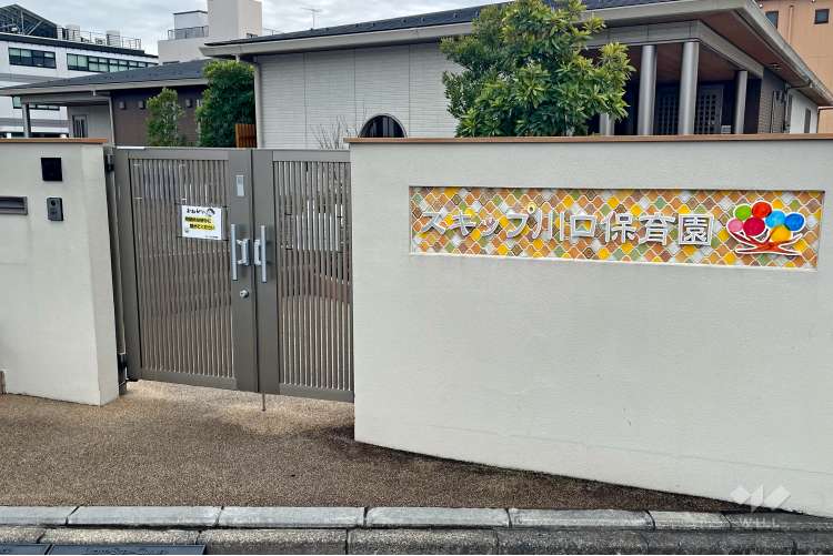 スキップ川口保育園の写真