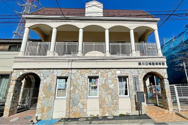東川口鳩笛保育園の写真
